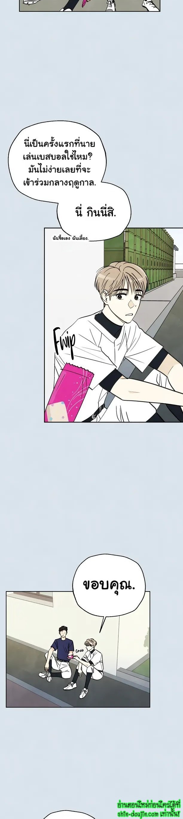 Even If Summer Ends EP 5